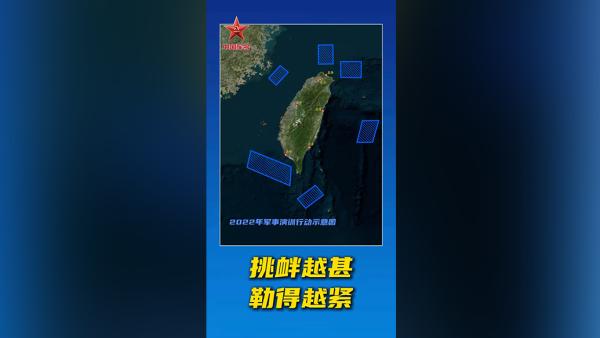 解放军三次穿越台海，自然美景中的战略行动示意图