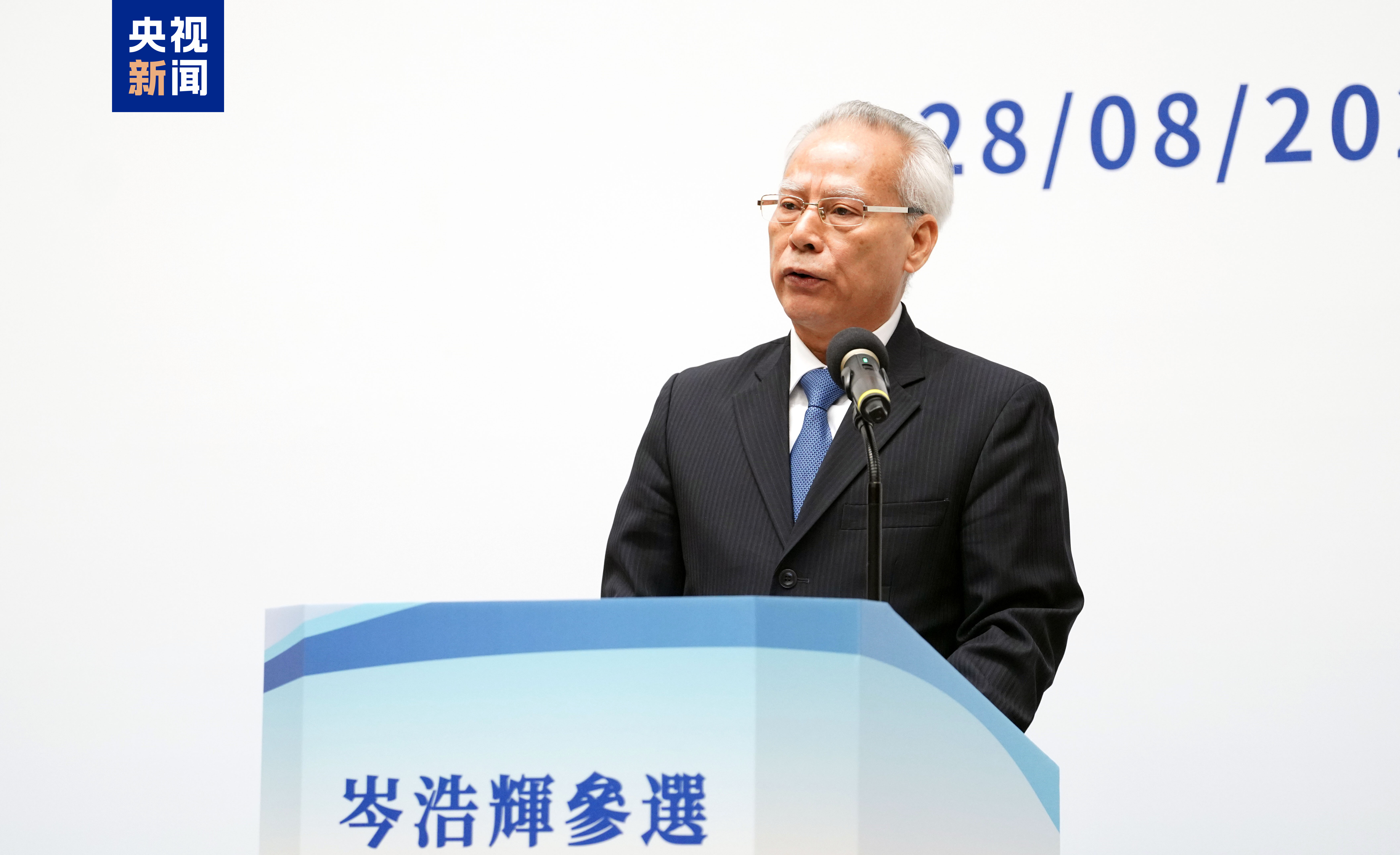 岑浩辉