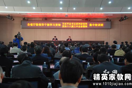 厅级干部跨省份交流任职