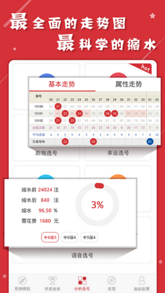 澳门王中王100%期期准确，决策资料解释落实_V版86.58.88