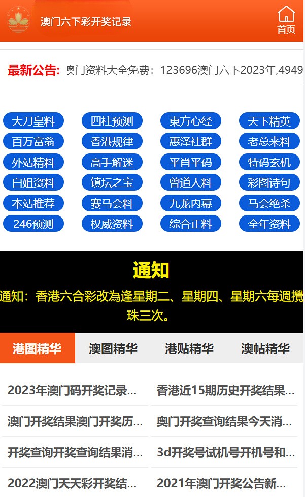 2024新澳门全年九肖资料，动态词语解释落实_The47.99.61