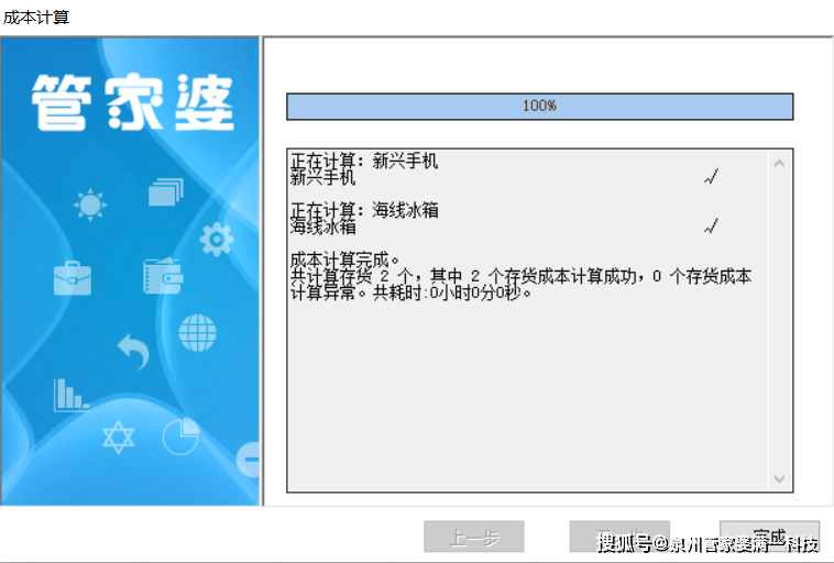 管家婆一肖一码100%准确一，数据资料解释落实_The24.85.42
