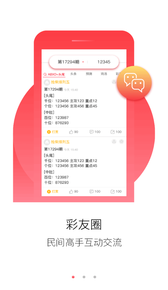 互联网信息服务 第1137页