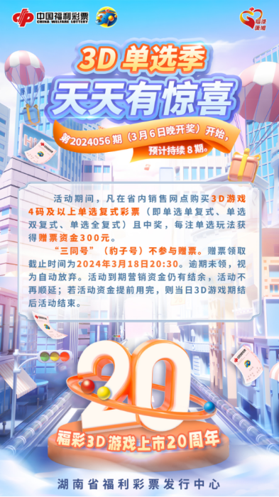 2024年新澳门天天开彩免费资料，最佳精选解释落实_3D17.43.23