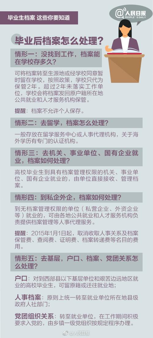 2024澳门六今晚开奖记录，决策资料解释落实_ios62.96.59