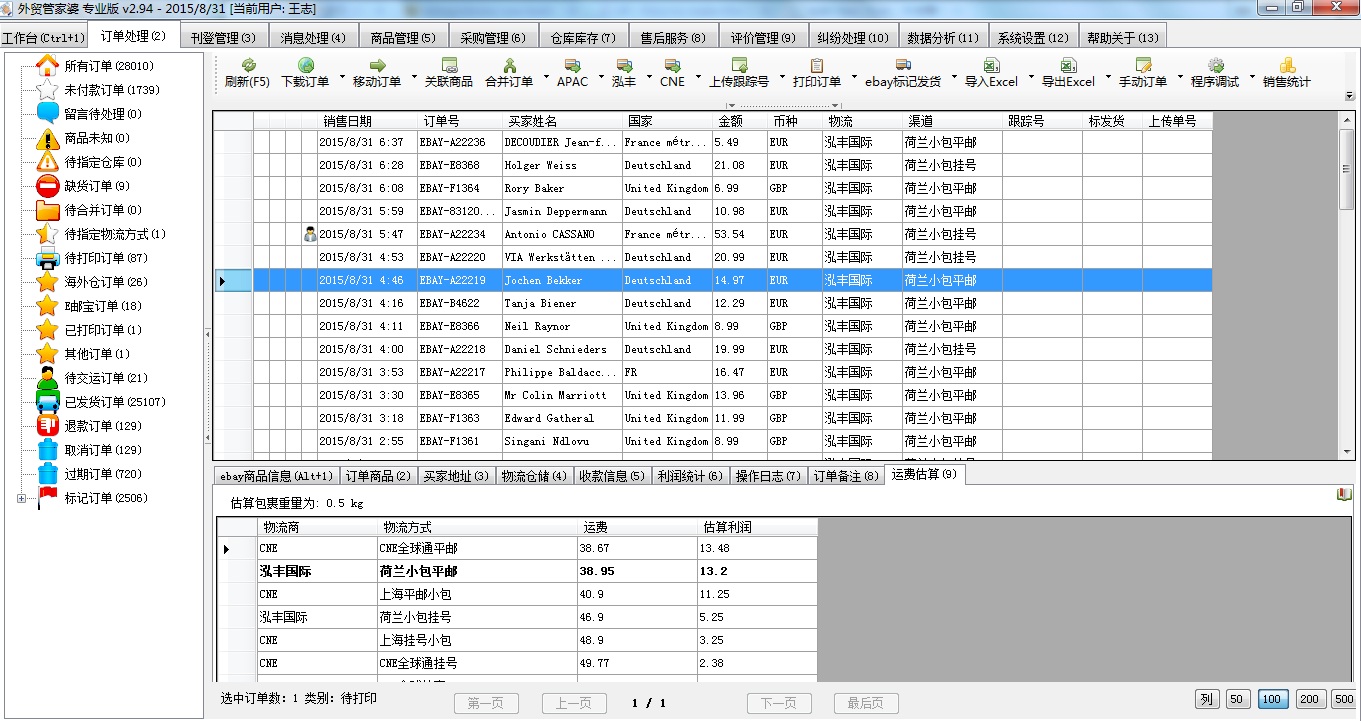 7777788888精准管家婆，最新答案解释落实_iPad87.96.72