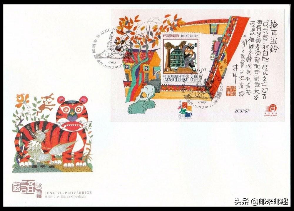 澳门精准资料今晚期期准,科技成语分析定义_特别品93.89