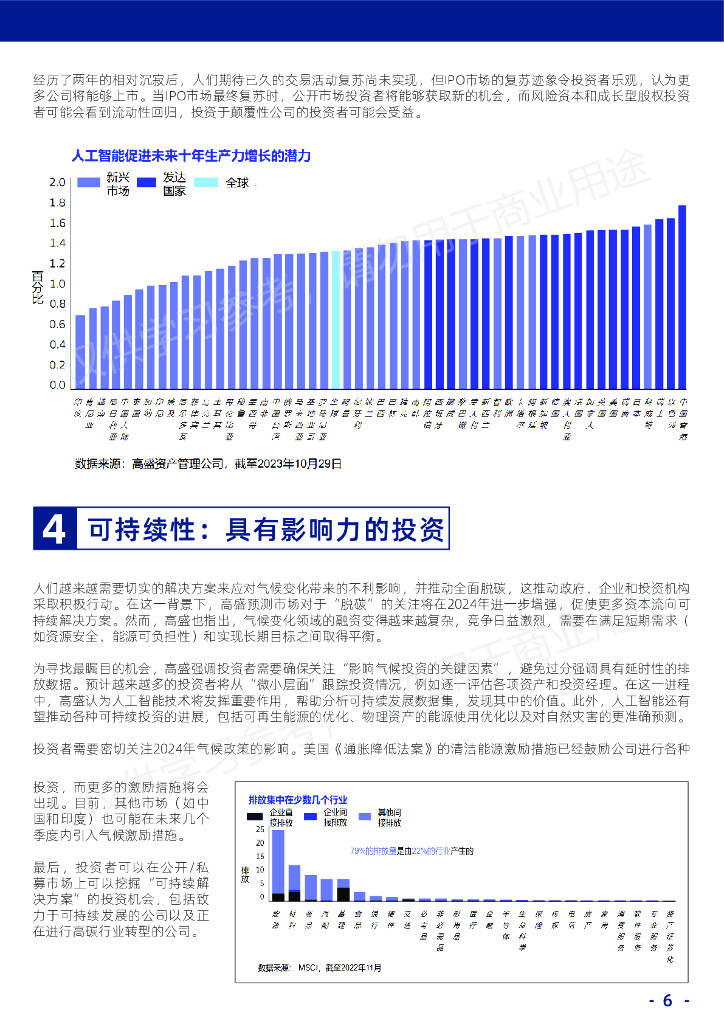 2024年奥门免费资料最准确,深刻解析解答解释策略_挑战型8.614