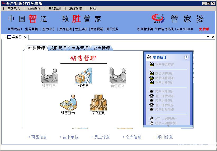 管家婆正版管家婆,需求解答解释落实_专业版23.595