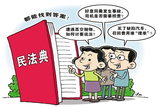 最新民诉法解释下的日常温馨故事