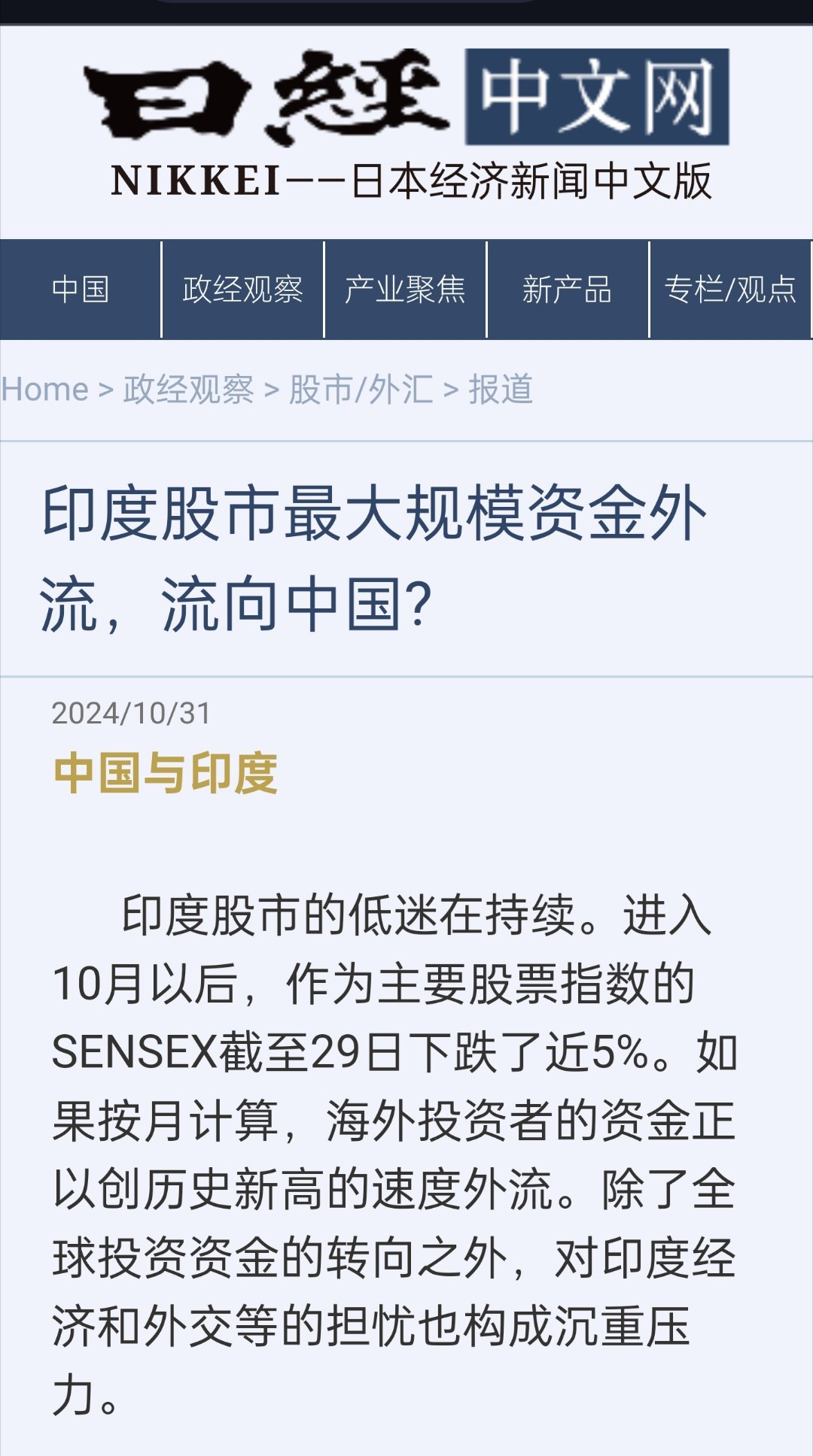 印度经济最新动态报道