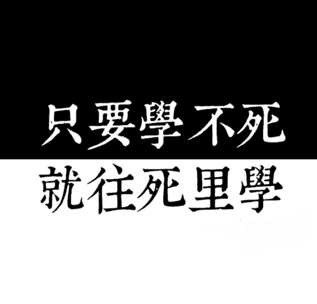 最新头像精选，学习、变化与自信的励志之旅