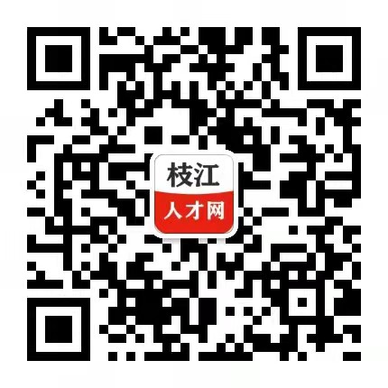 枝江招聘网最新招聘信息，职业发展的理想选择平台