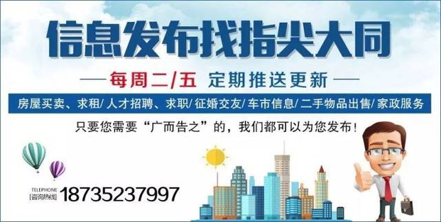 邢台最新招聘信息