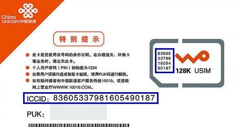 最新ICCID观点阐述与深度解析