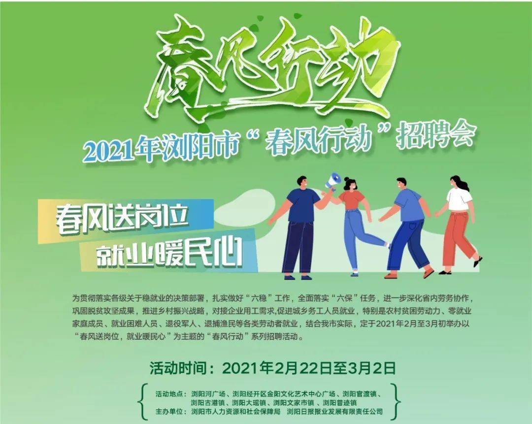 招聘汇总 第4页