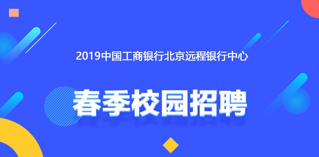 北京招聘网最新招聘信息，探索自然美景，寻求内心宁静的职位