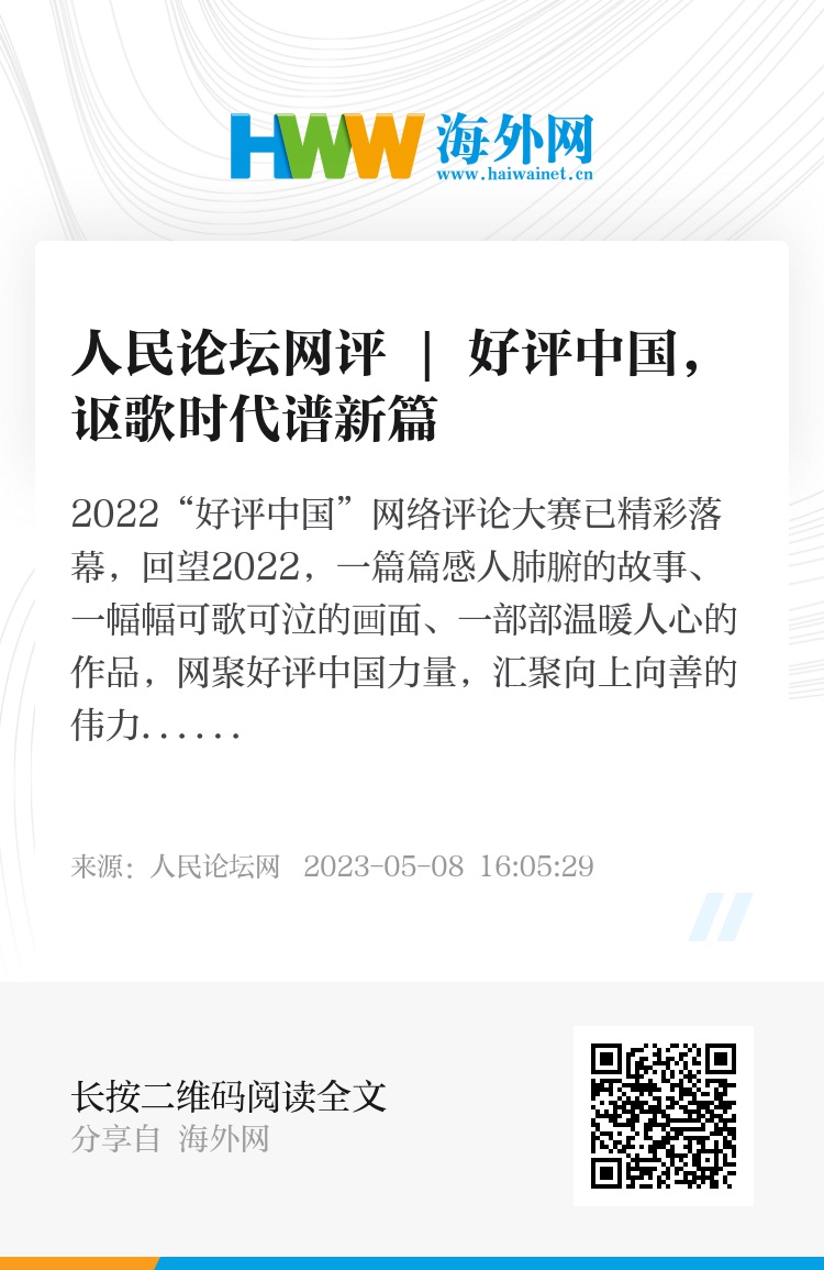 最新时政评论步骤指南与深度解析