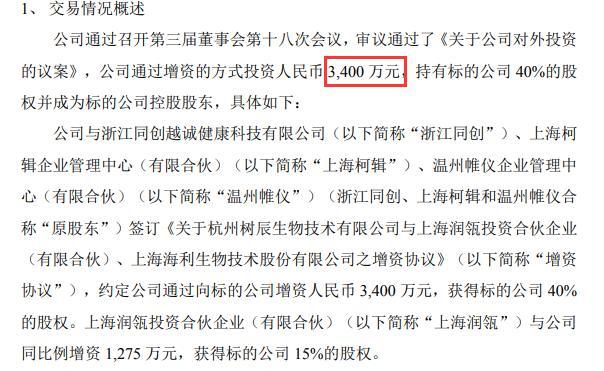 海利生物最新动态更新，最新消息汇总