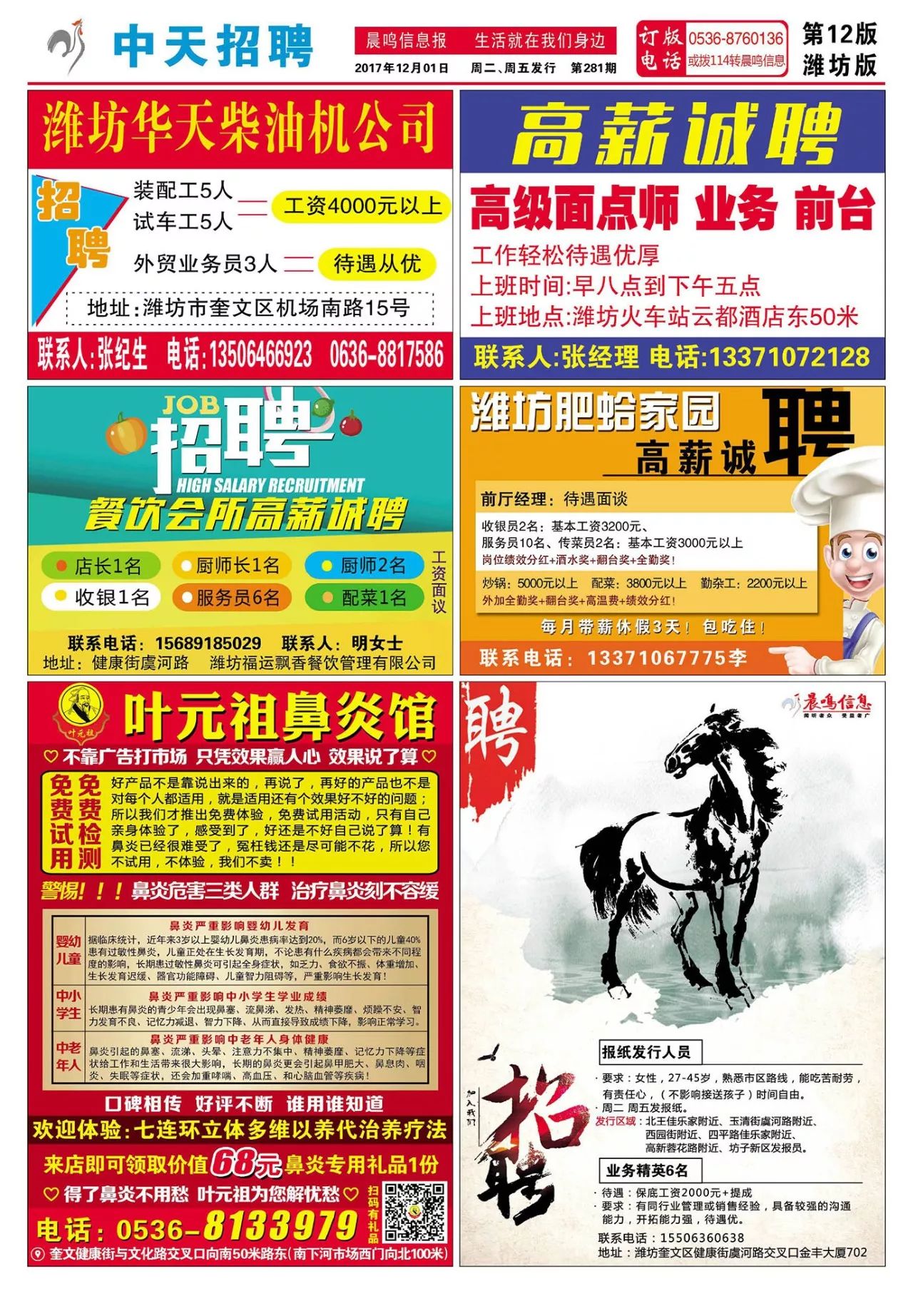 永泰最新招聘，启程探索自然美景，寻找内心平和之旅
