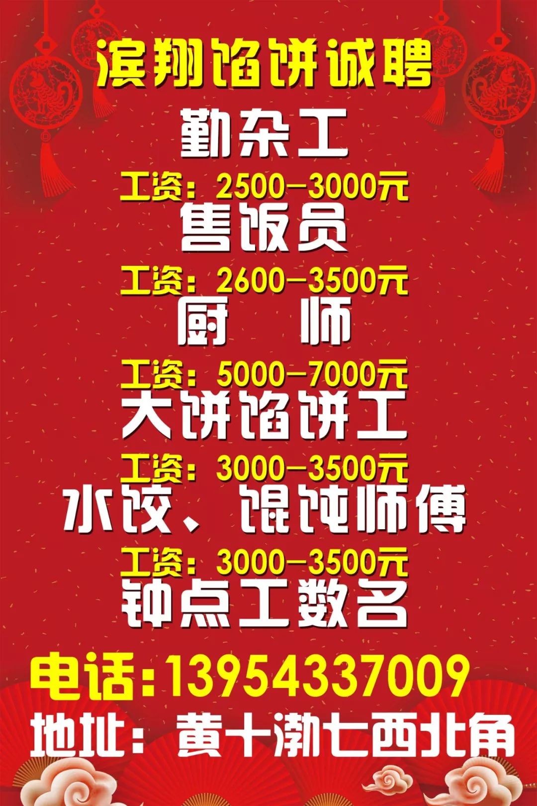 烟台最新招聘信息发布，启程探索自然美景，寻找内心宁静之旅