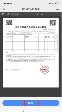 长沙疫情