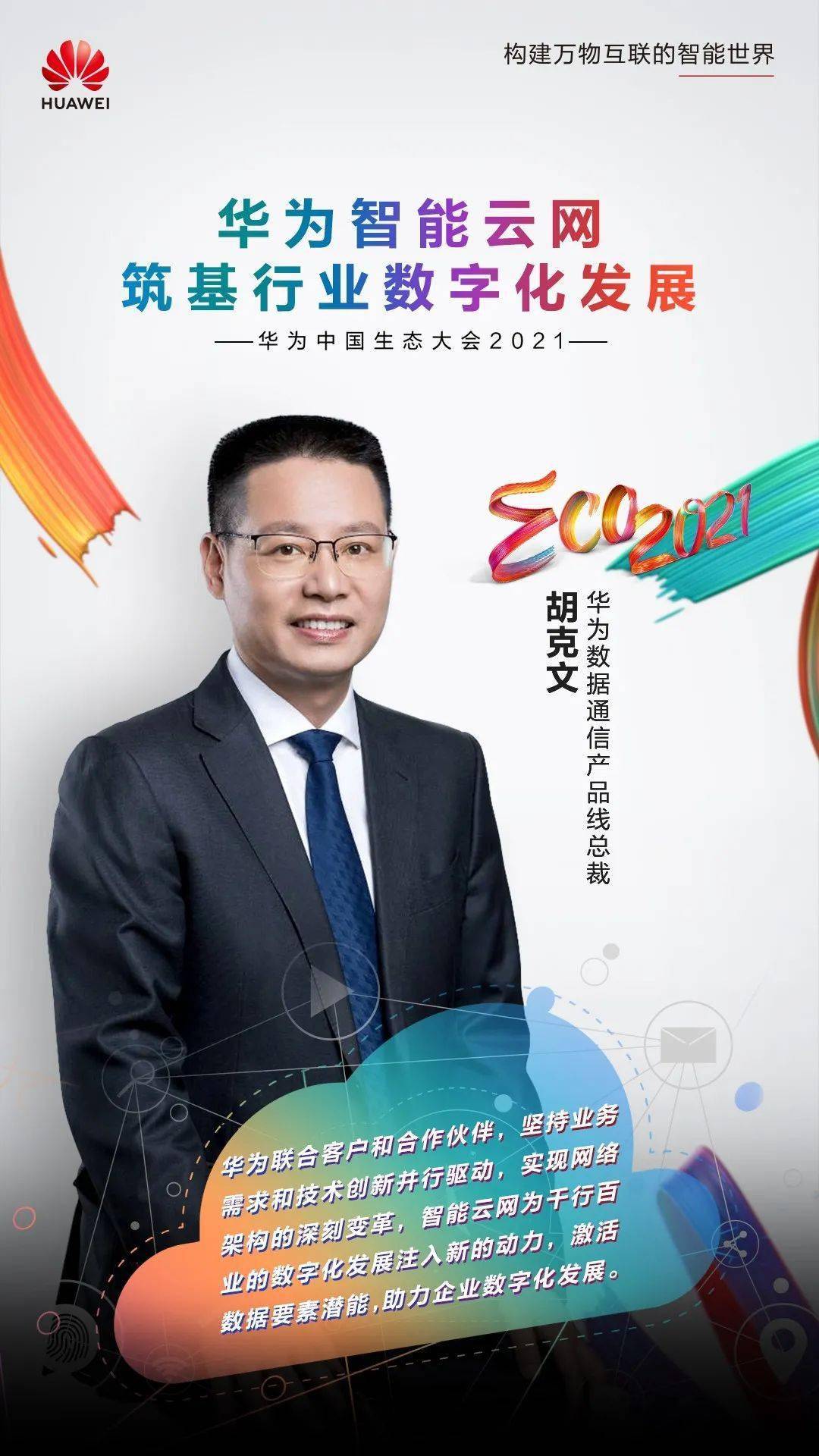 最新动态 第7页