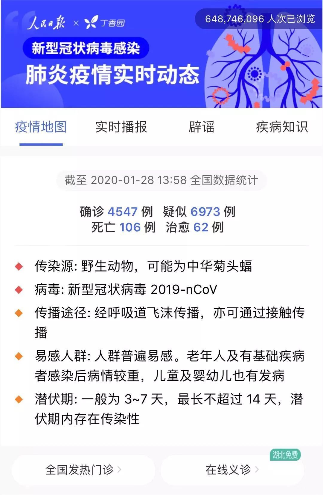 肺炎最新记录实时更新，你必须了解的重要信息！