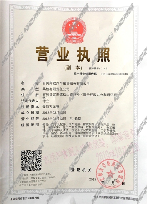 富顺在线招聘最新动态，启程探索自然美景，寻找内心平和的乐园