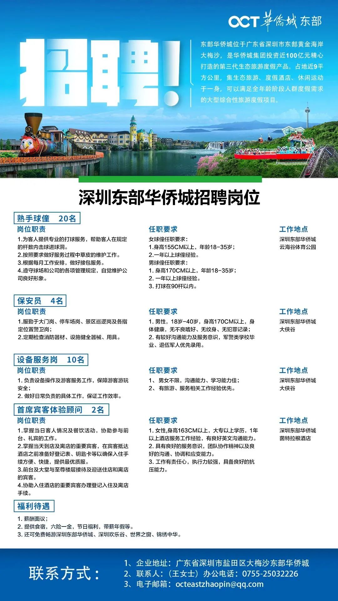 职场与友情交汇