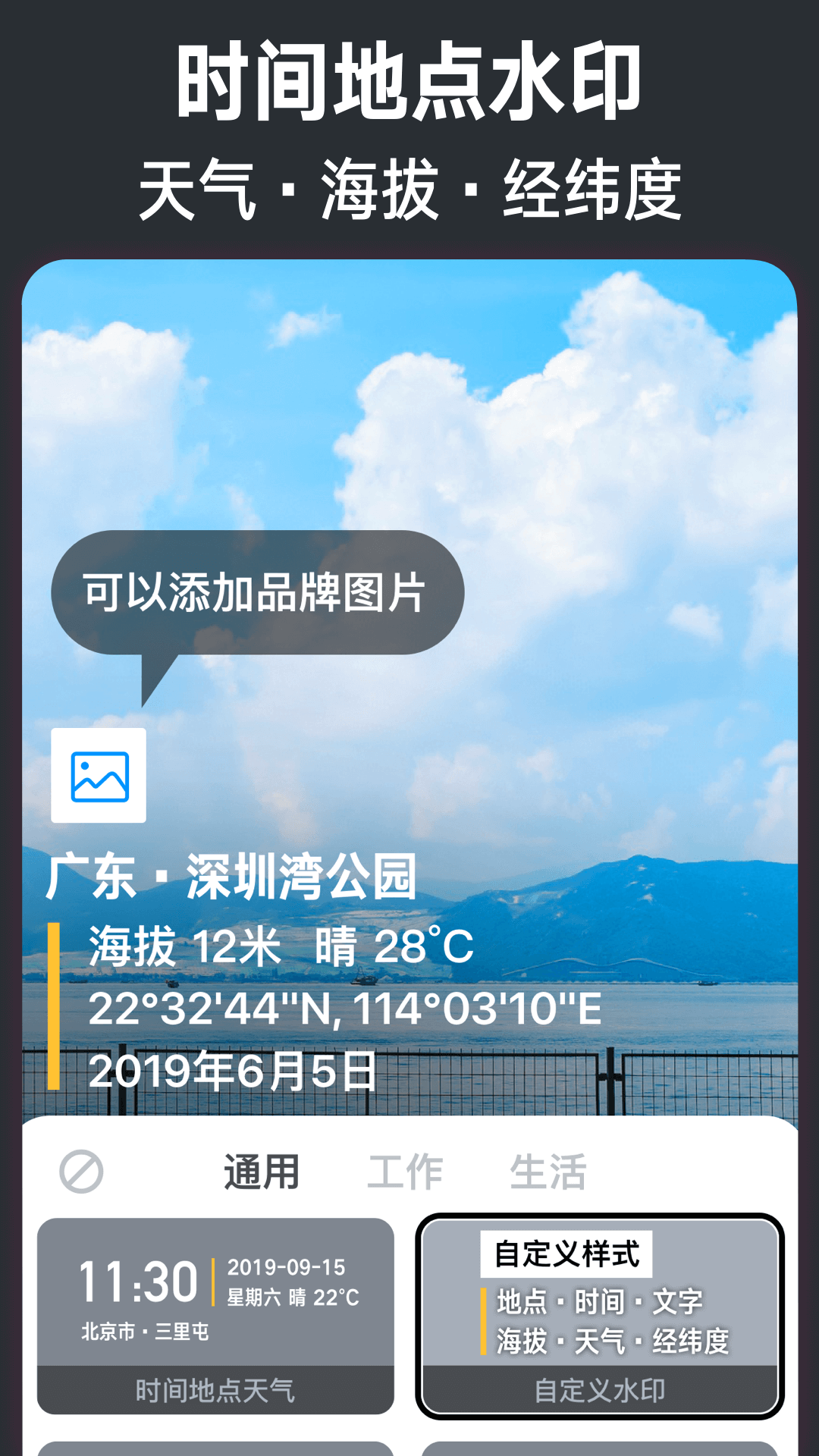 水印相机最新版本下载，探索自然美景，寻找内心平和之旅