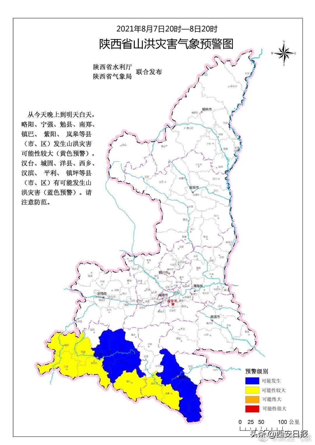 南郑最新天气预报🌦️