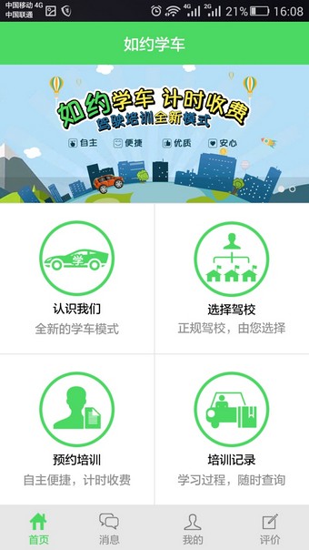 全方位指南，最新学车从入门到精通技巧