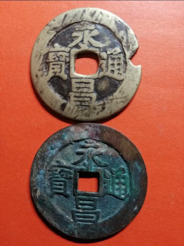 永昌通宝最新价格与价值评估，市场走势下的深度剖析
