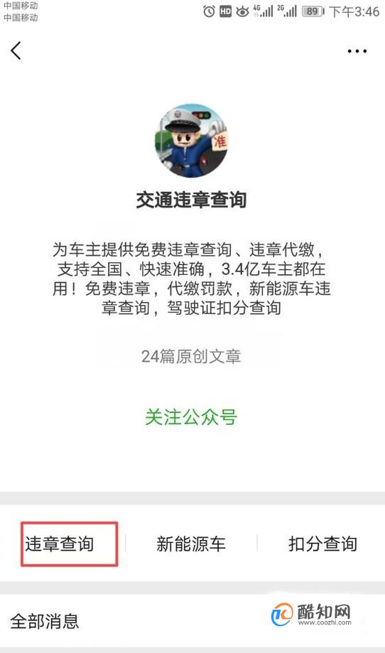 山东汇搜网络技 第65页