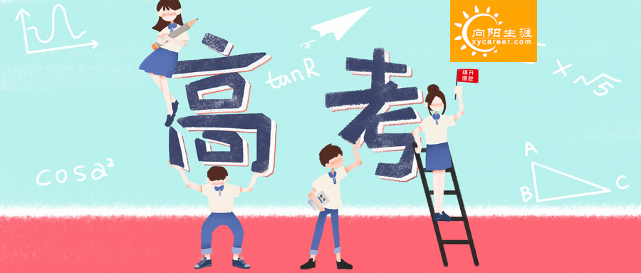 高考最新动态，社会关注的焦点与争议热议