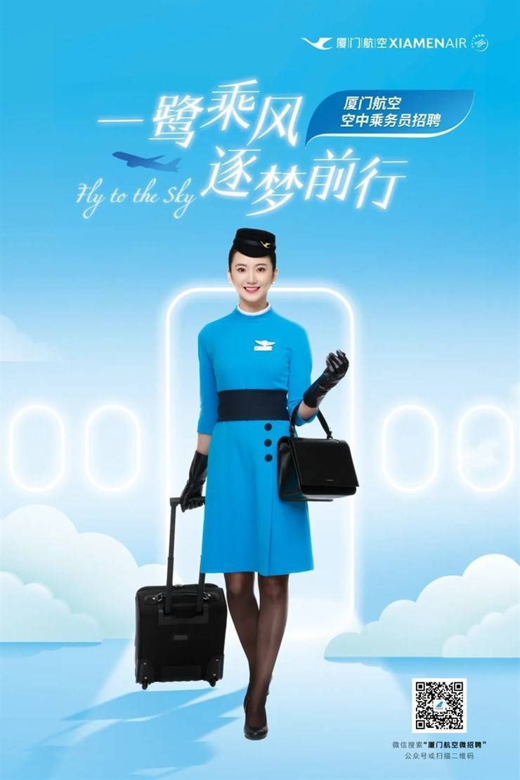 厦航最新招聘探索自然美景，追寻内心平和之旅