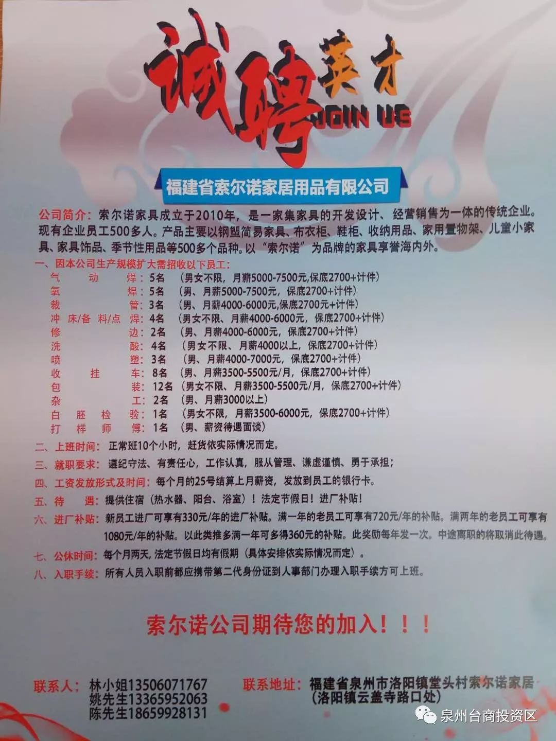 绥芬河最新招聘信息，科技引领未来，招聘风潮重塑新时代人才战略