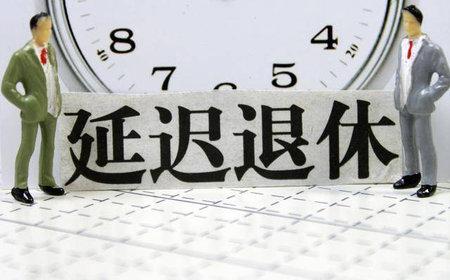 提前退休政策最新规定,提前退休政策最新规定，一场探索自然美景的鼓舞之旅