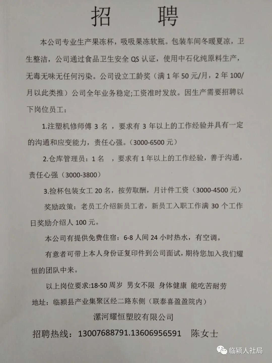 望都县最新招聘信息发布，启程探索自然美景，寻找内心平和之旅