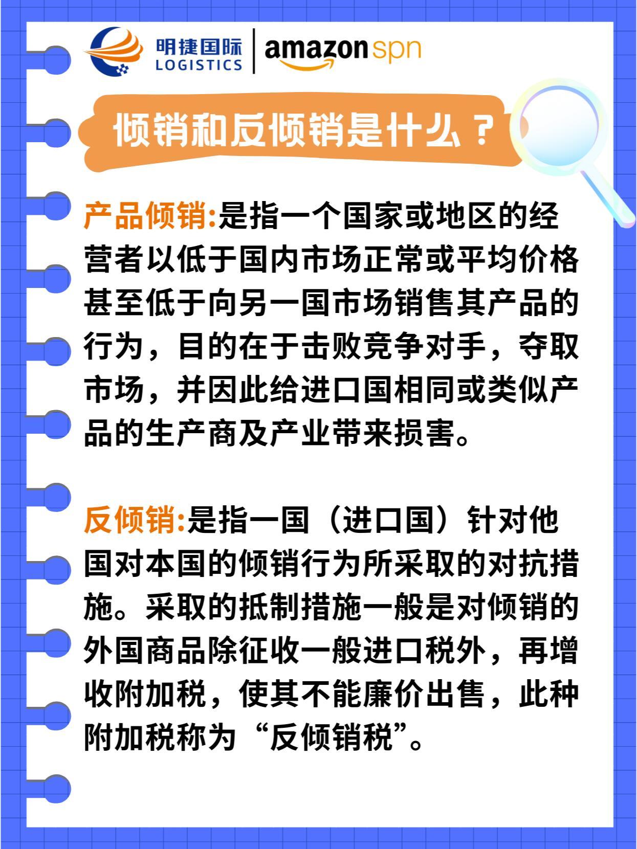全球倾销最新揭秘与趋势洞悉🌍