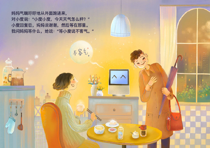白城之窗，友情的温暖与小确幸的最新故事