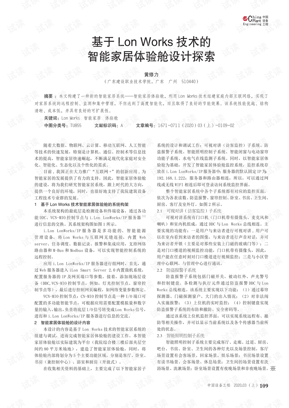 最新文档下载，探索与体验之旅