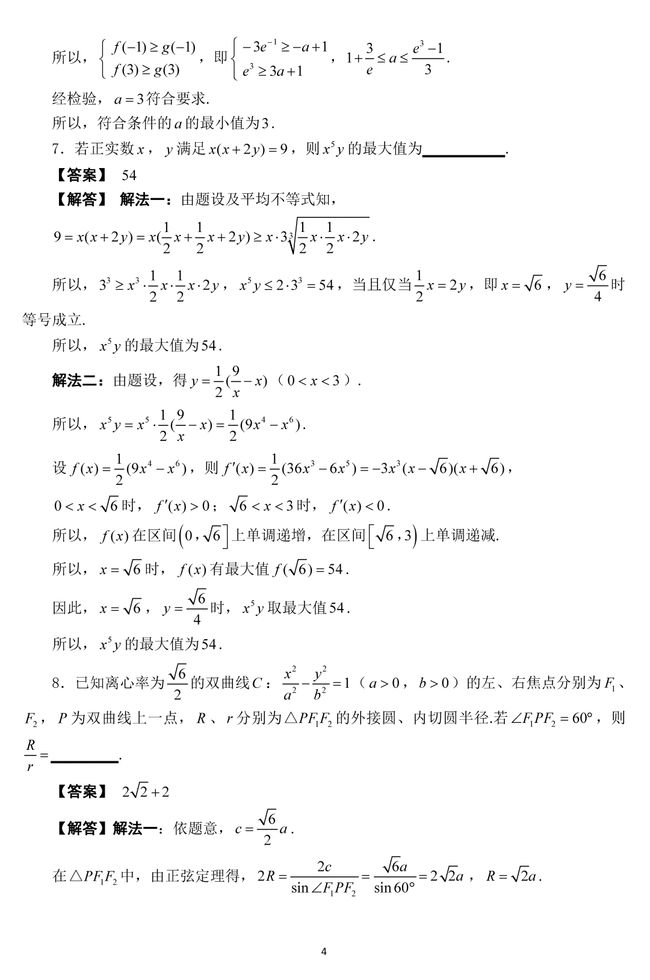 张立鹏最新比赛视频，表现深度解析与影响探讨