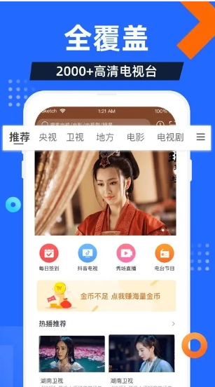 最新版电视家论述概览