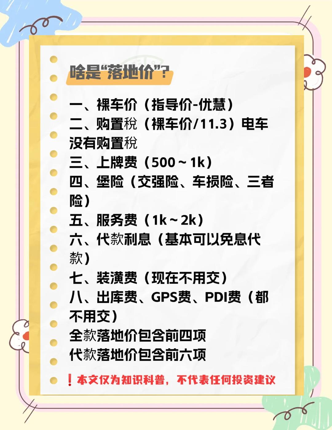 最新落地价揭秘，准备购车预算，选车不再迷茫！