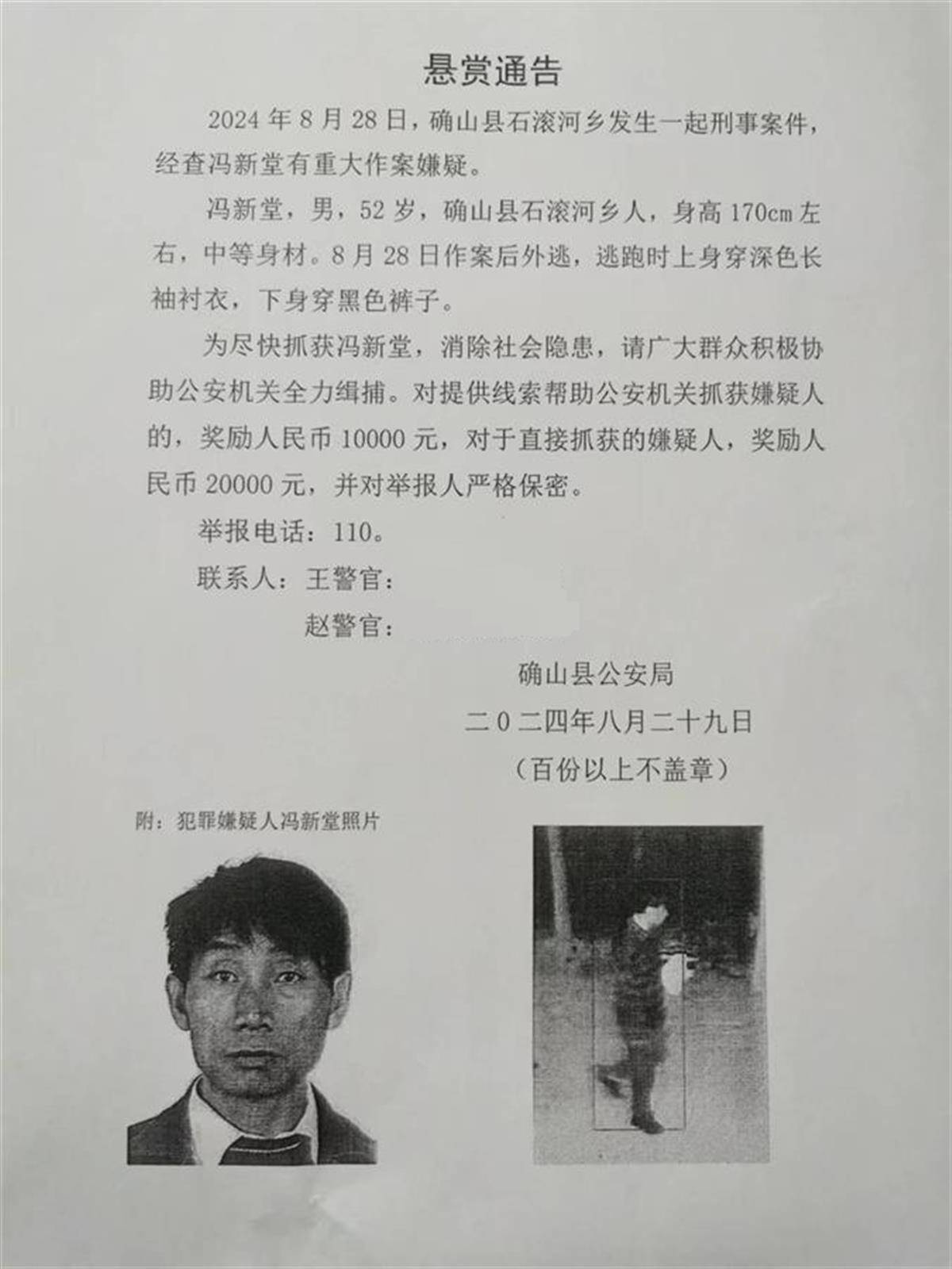 铁路公路涂料 第30页