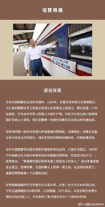 最新铁路修建与温馨旅程的交织