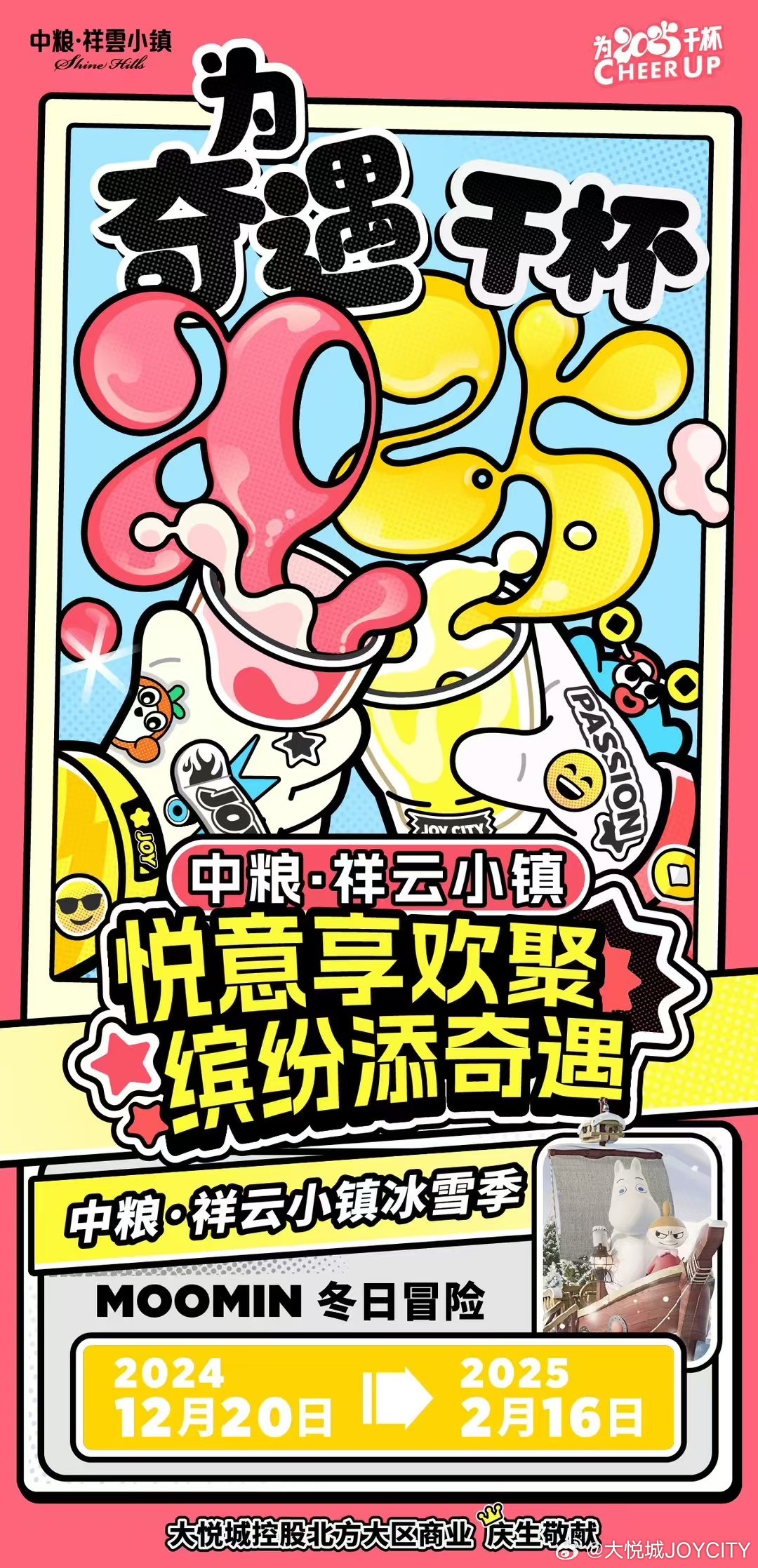 淘淘象，小巷中的宝藏美食，味蕾冒险之旅开启！