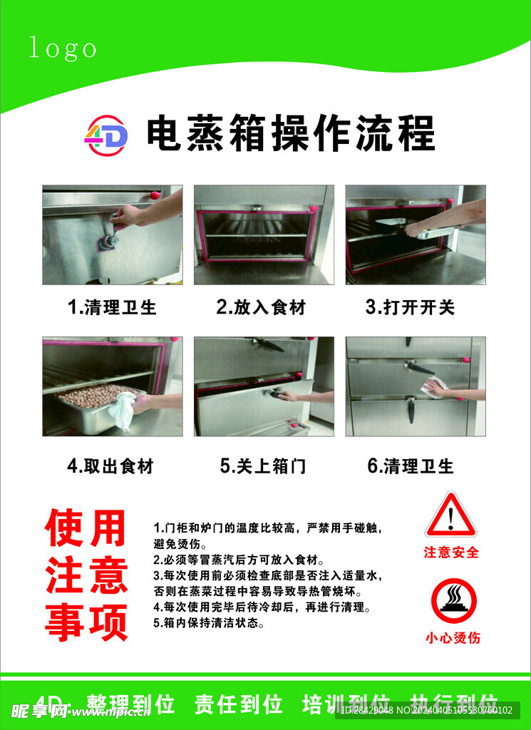 铁路公路涂料 第20页